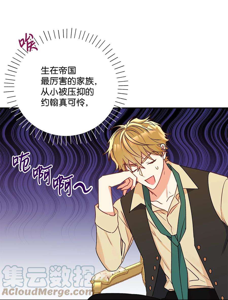 伊莲娜·埃沃的观察日志45 可怜的人