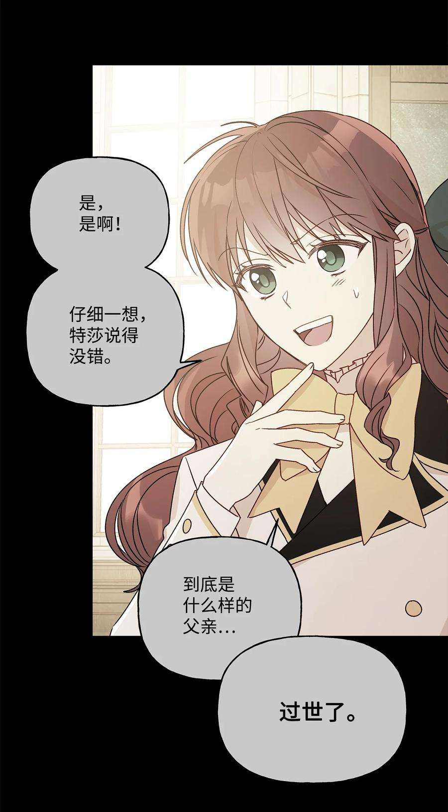 伊莲娜·埃沃的观察日志45 可怜的人