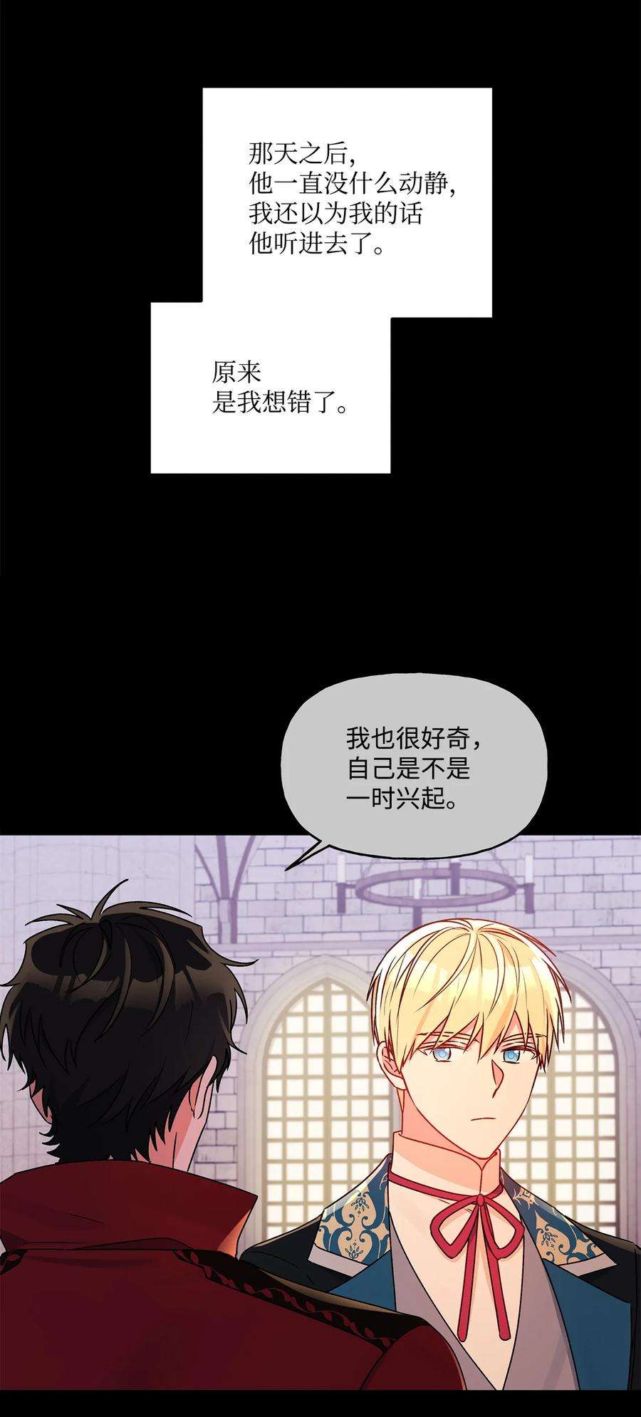 伊莲娜·埃沃的观察日志45 可怜的人