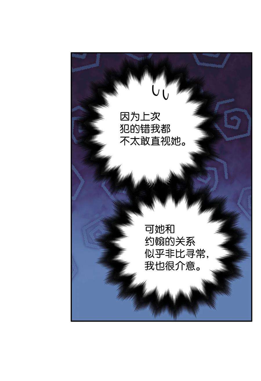 伊莲娜·埃沃的观察日志45 可怜的人