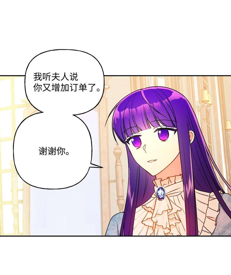伊莲娜·埃沃的观察日志45 可怜的人