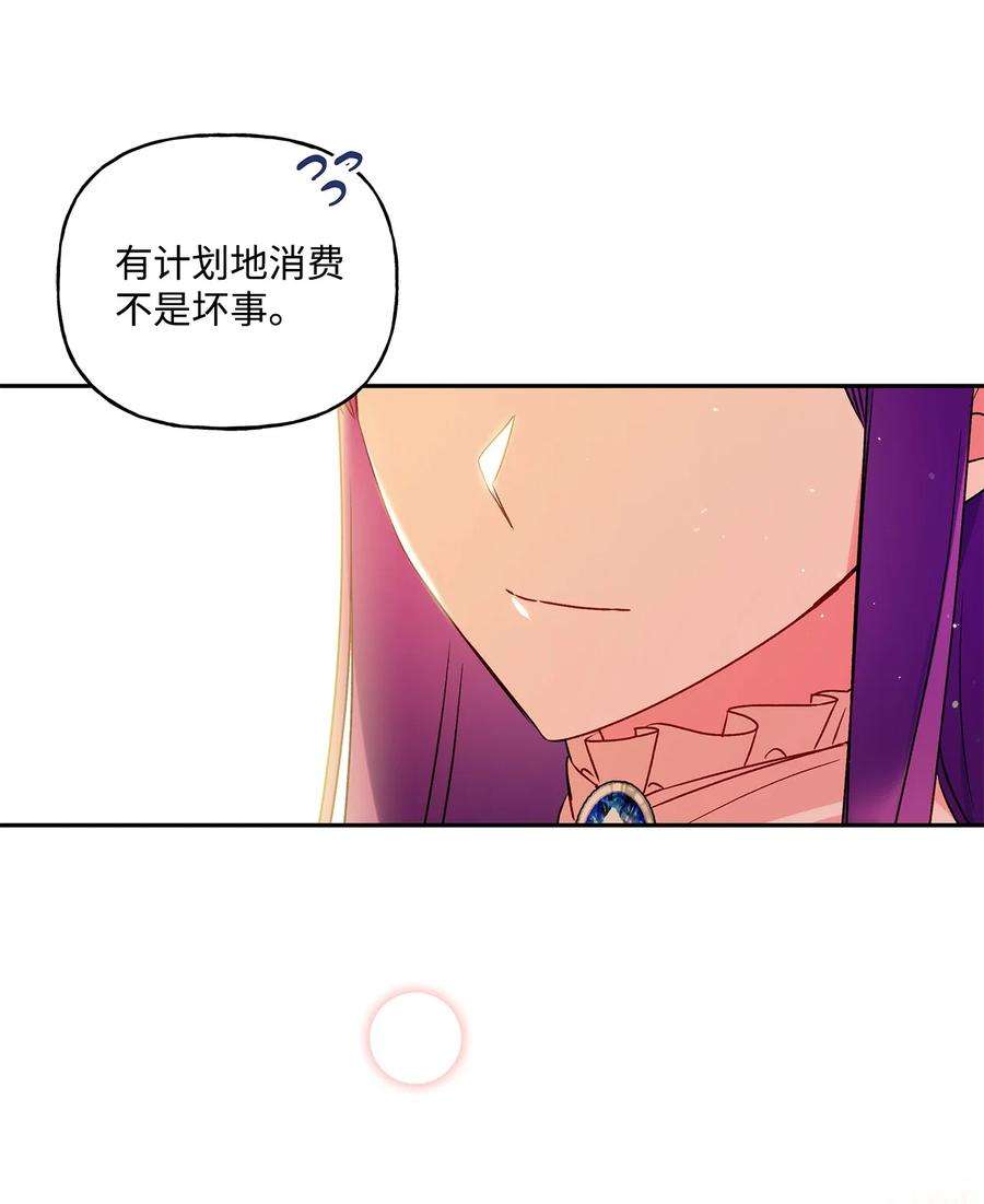 伊莲娜·埃沃的观察日志45 可怜的人