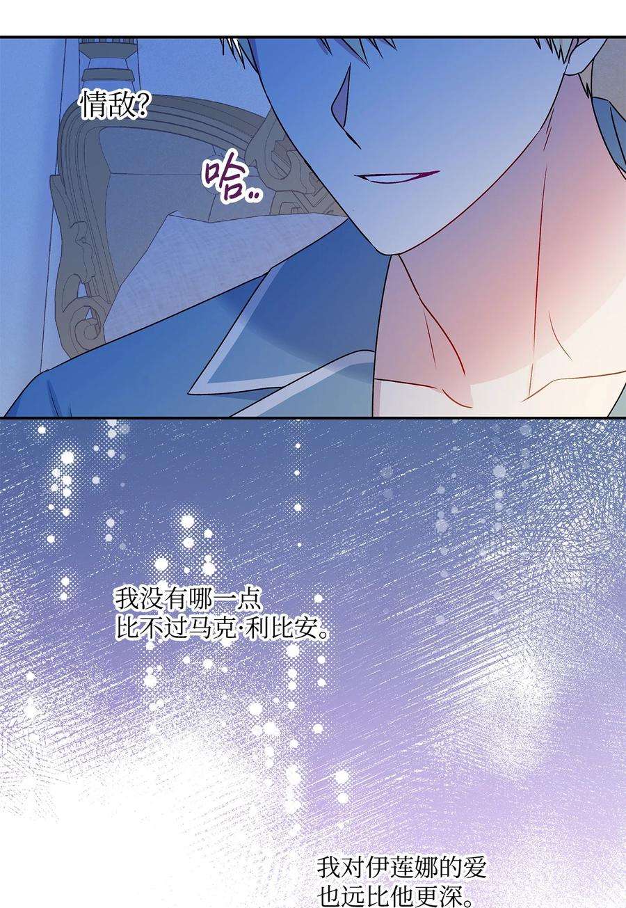 伊莲娜·埃沃的观察日志45 可怜的人