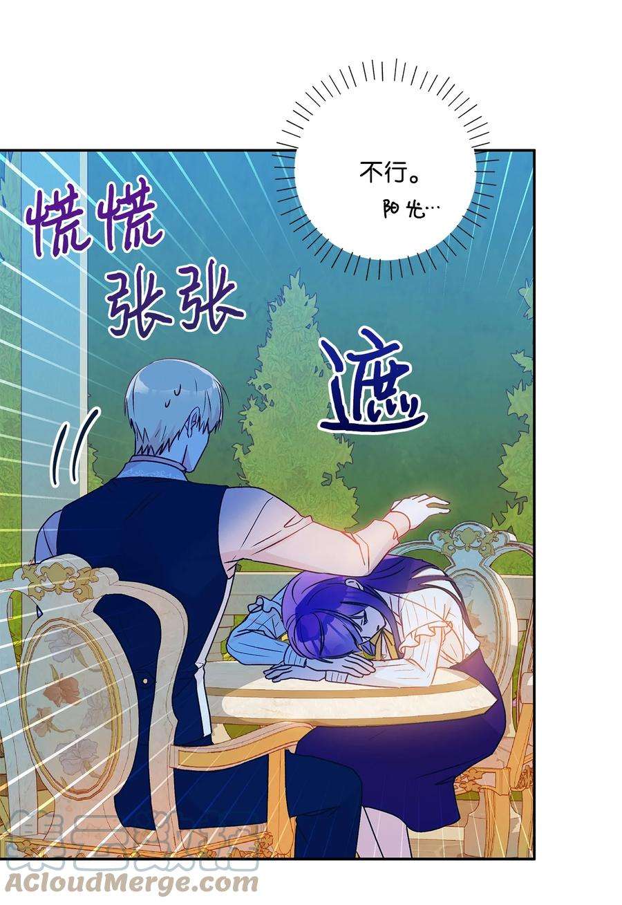 伊莲娜·埃沃的观察日志46 胆小鬼
