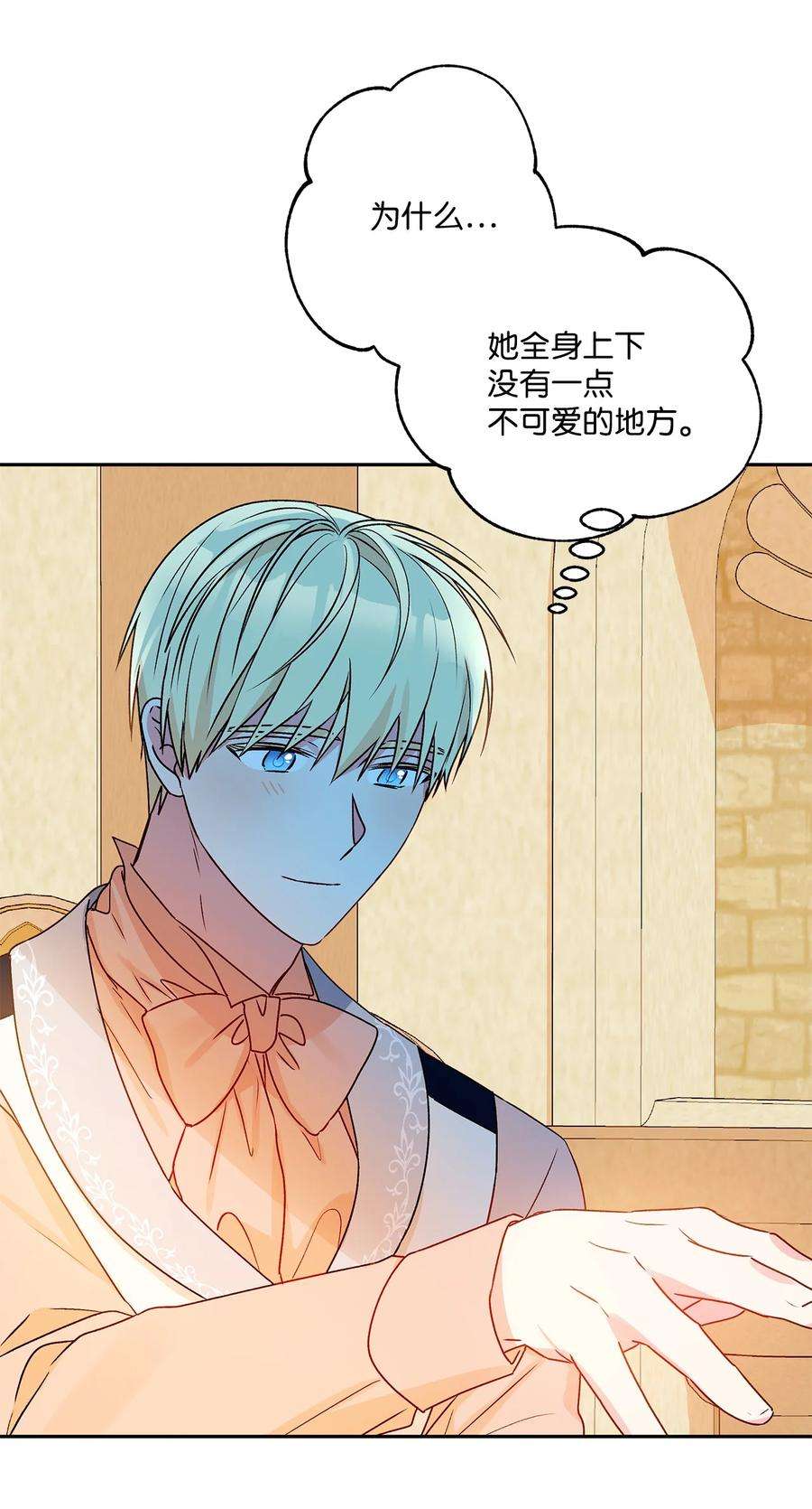 伊莲娜·埃沃的观察日志46 胆小鬼