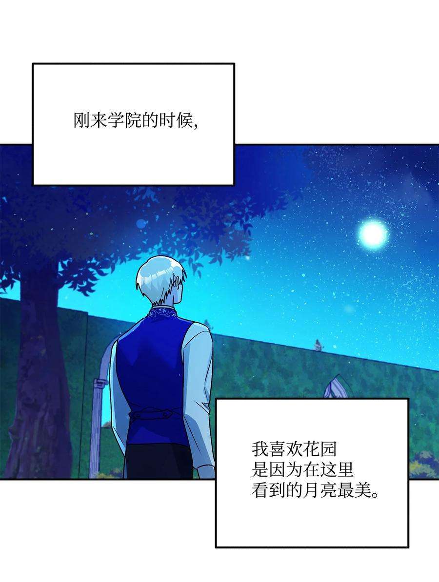 伊莲娜·埃沃的观察日志46 胆小鬼