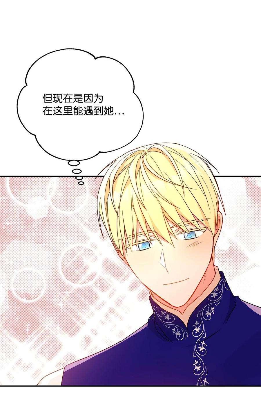 伊莲娜·埃沃的观察日志46 胆小鬼