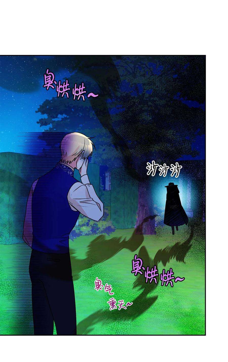 伊莲娜·埃沃的观察日志46 胆小鬼