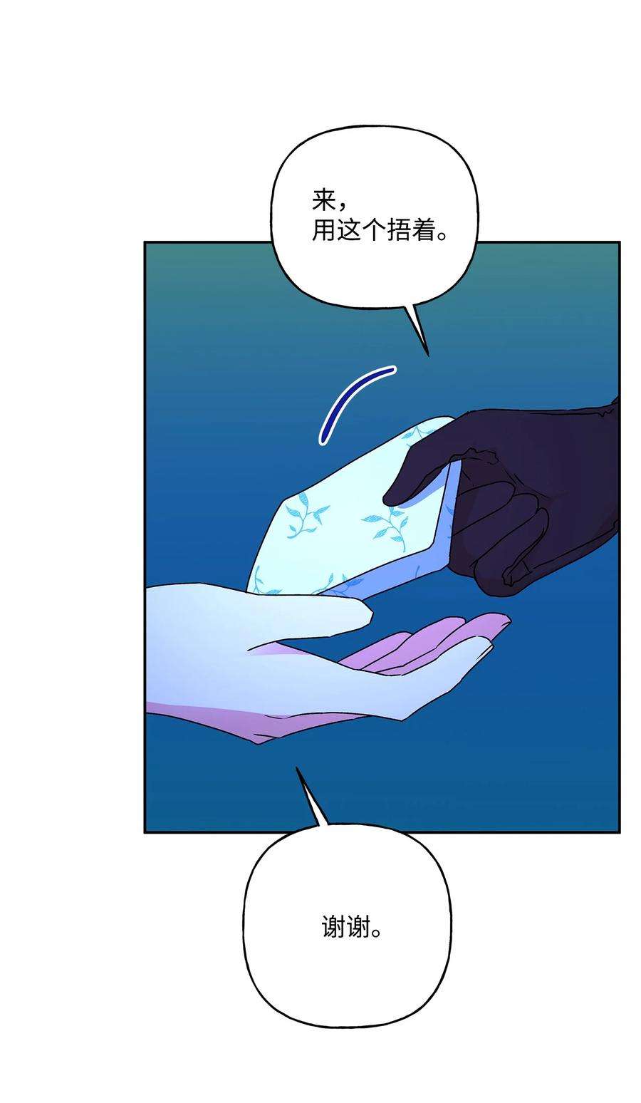 伊莲娜·埃沃的观察日志46 胆小鬼