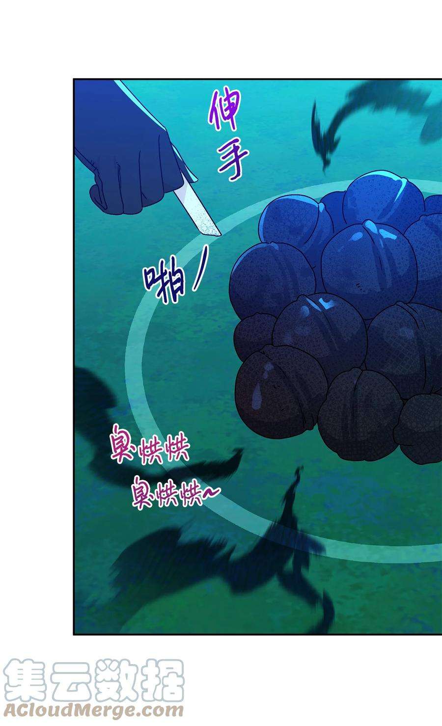伊莲娜·埃沃的观察日志46 胆小鬼