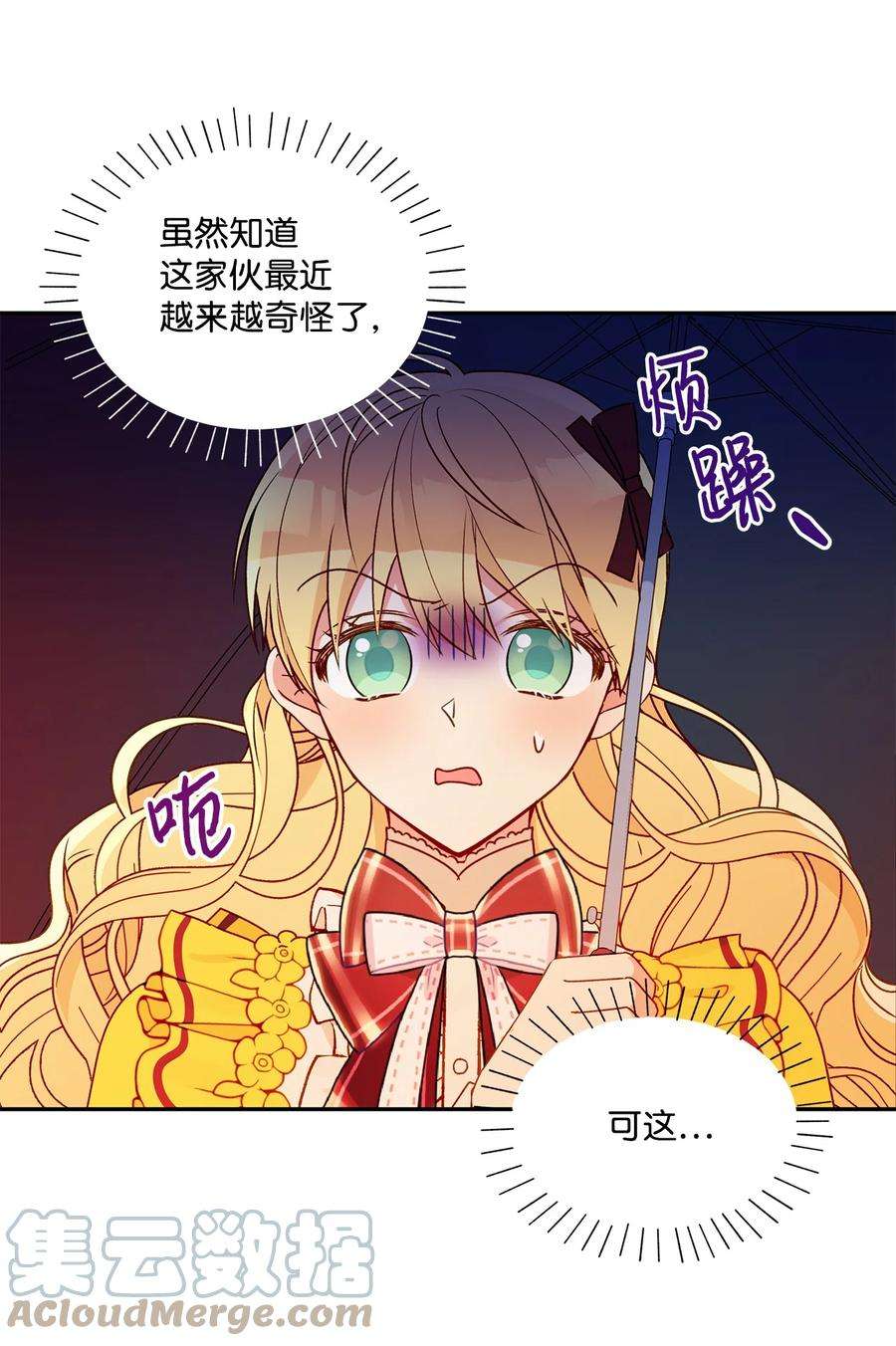 伊莲娜·埃沃的观察日志46 胆小鬼