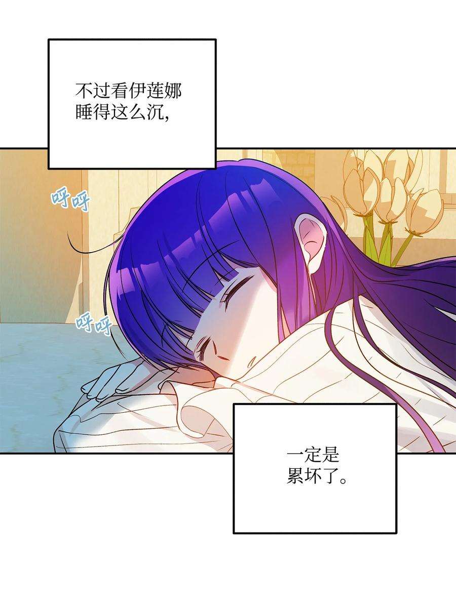伊莲娜·埃沃的观察日志46 胆小鬼