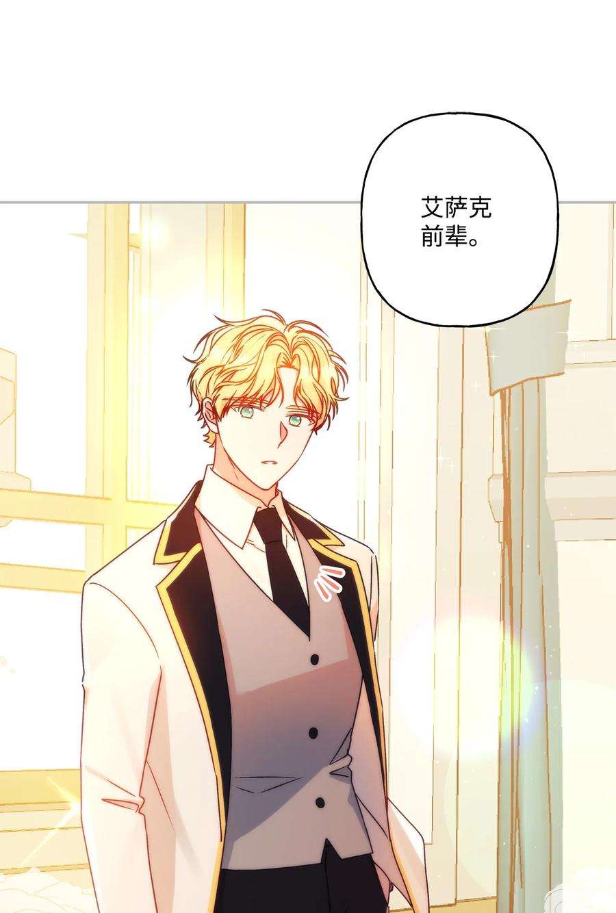 伊莲娜·埃沃的观察日志47 我也是弱者