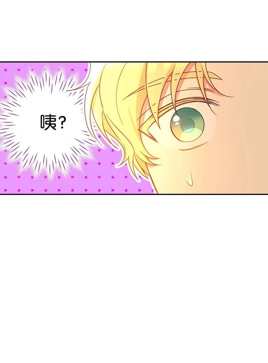 伊莲娜·埃沃的观察日志47 我也是弱者