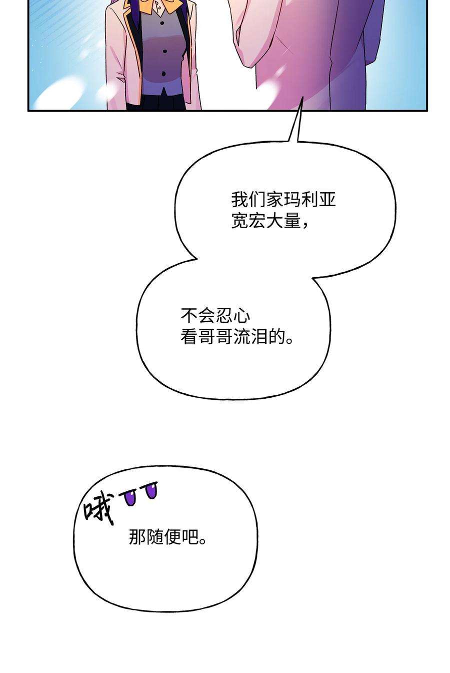 伊莲娜·埃沃的观察日志47 我也是弱者