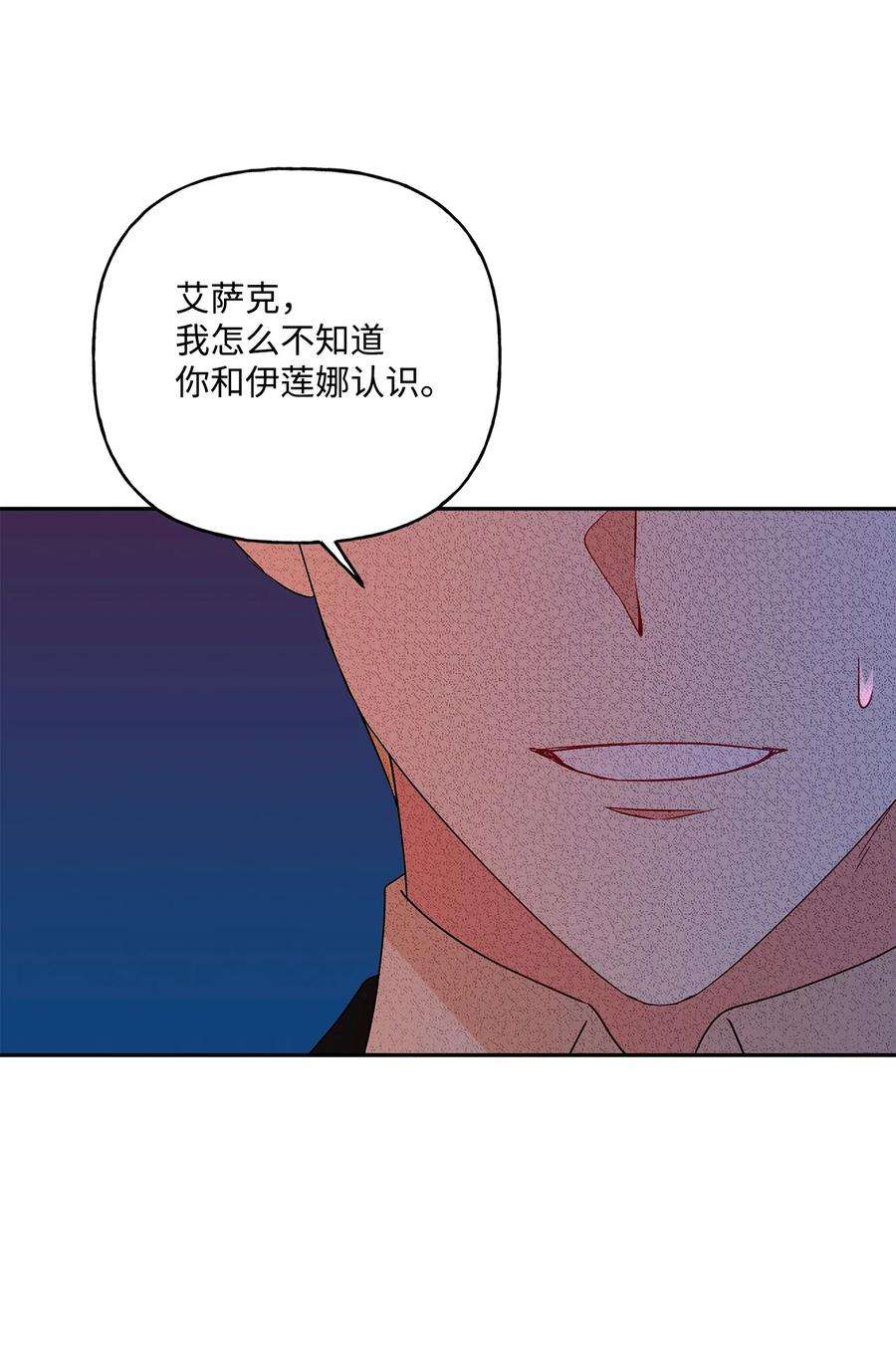伊莲娜·埃沃的观察日志47 我也是弱者