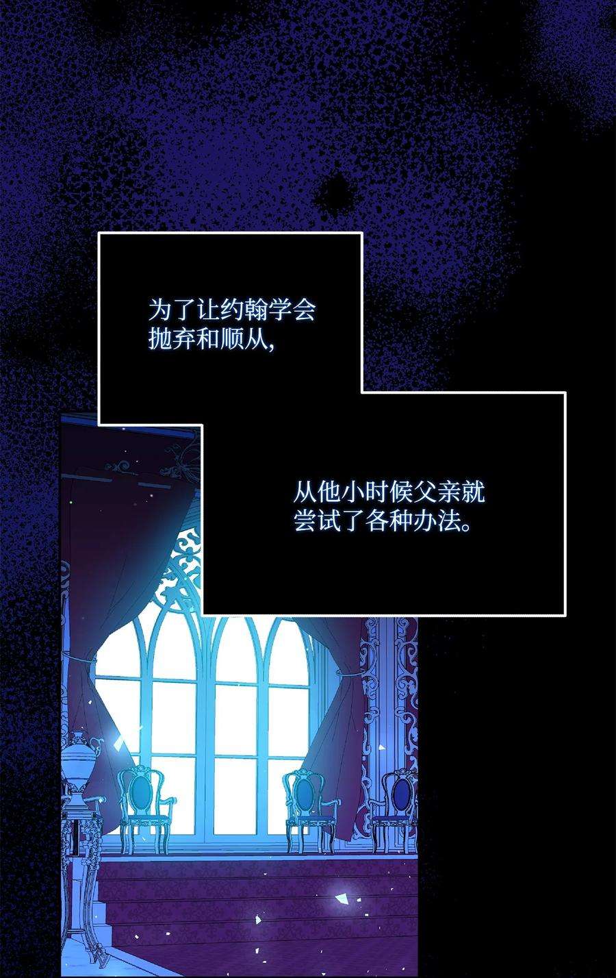 伊莲娜·埃沃的观察日志47 我也是弱者