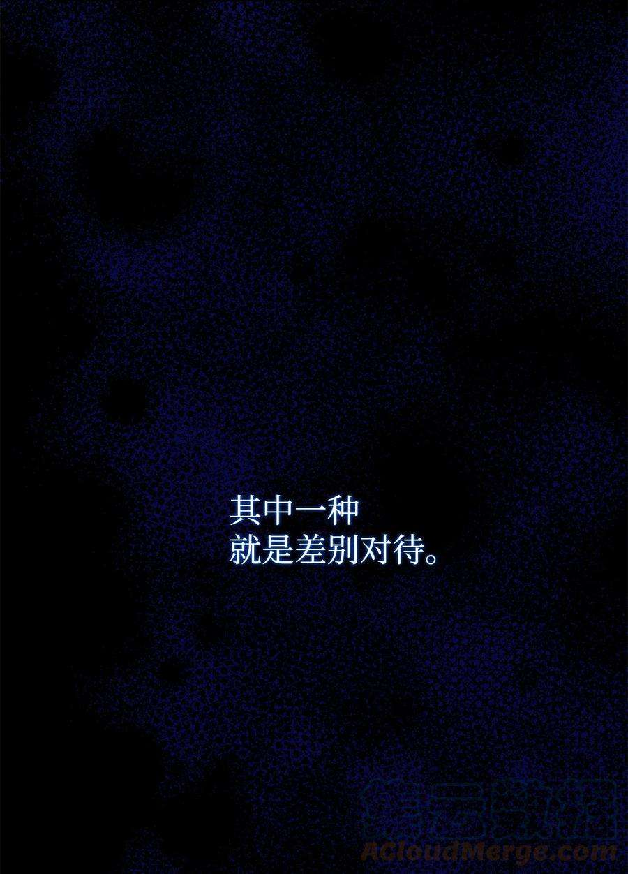 伊莲娜·埃沃的观察日志47 我也是弱者