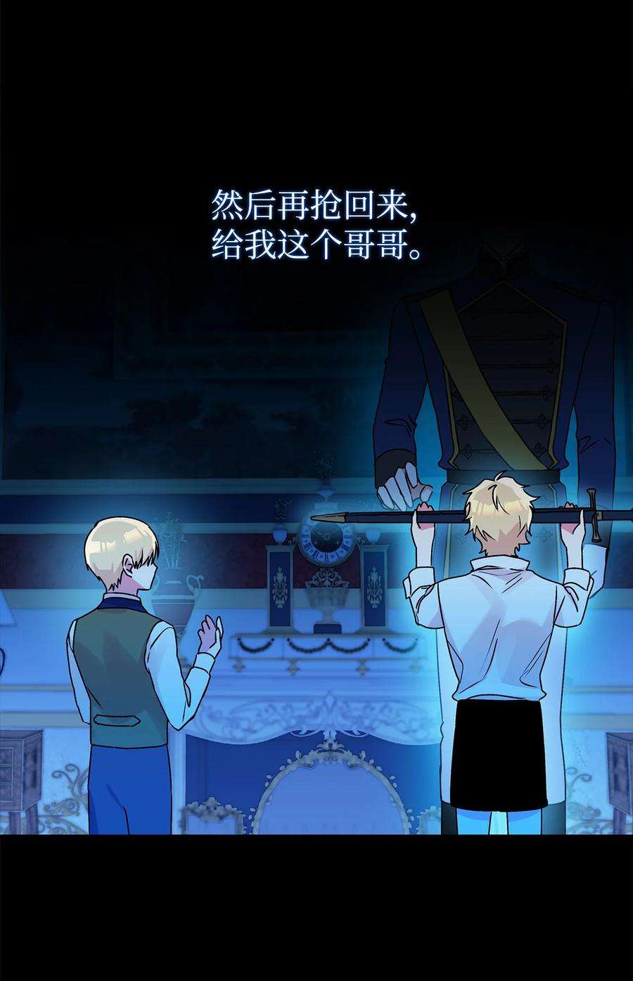 伊莲娜·埃沃的观察日志47 我也是弱者