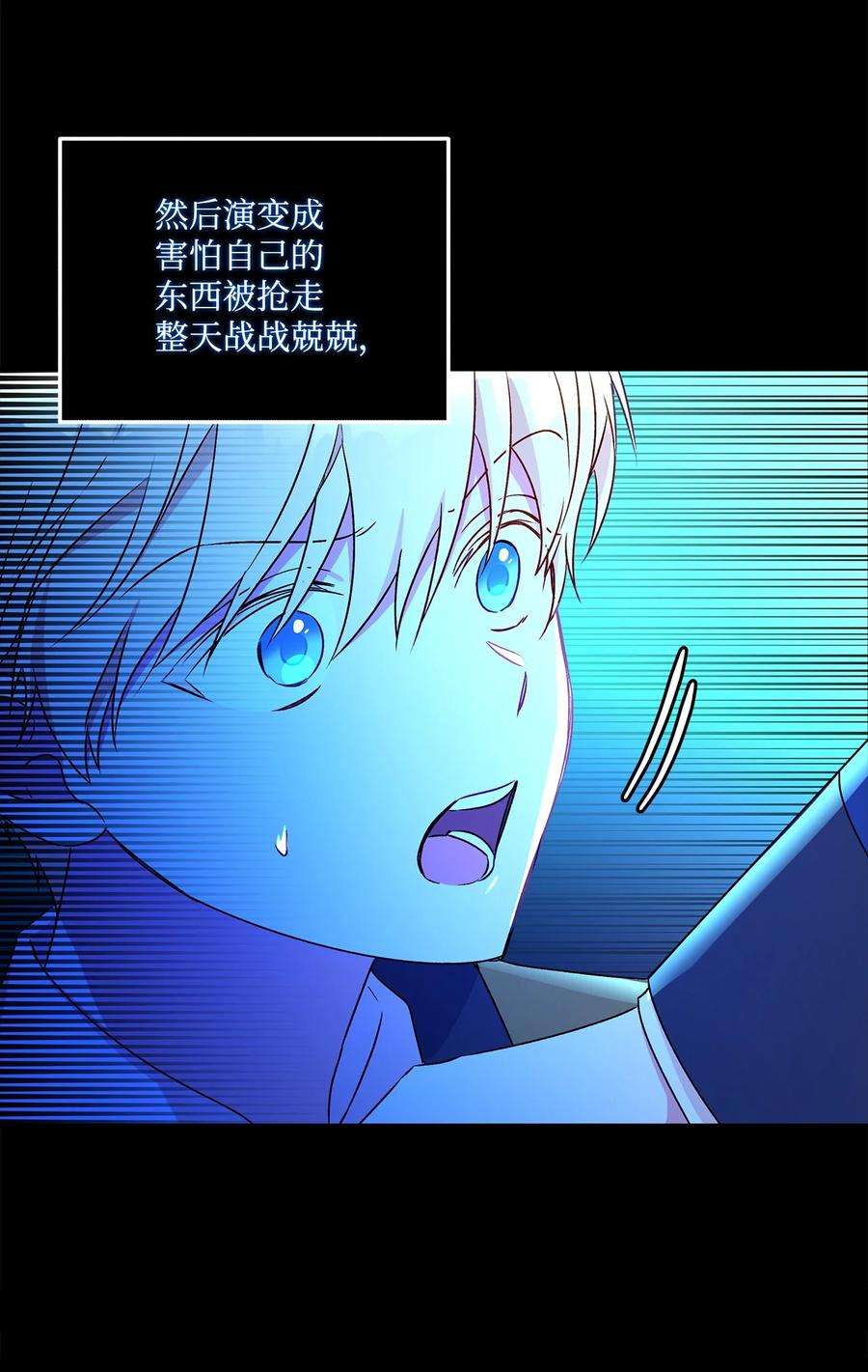 伊莲娜·埃沃的观察日志47 我也是弱者