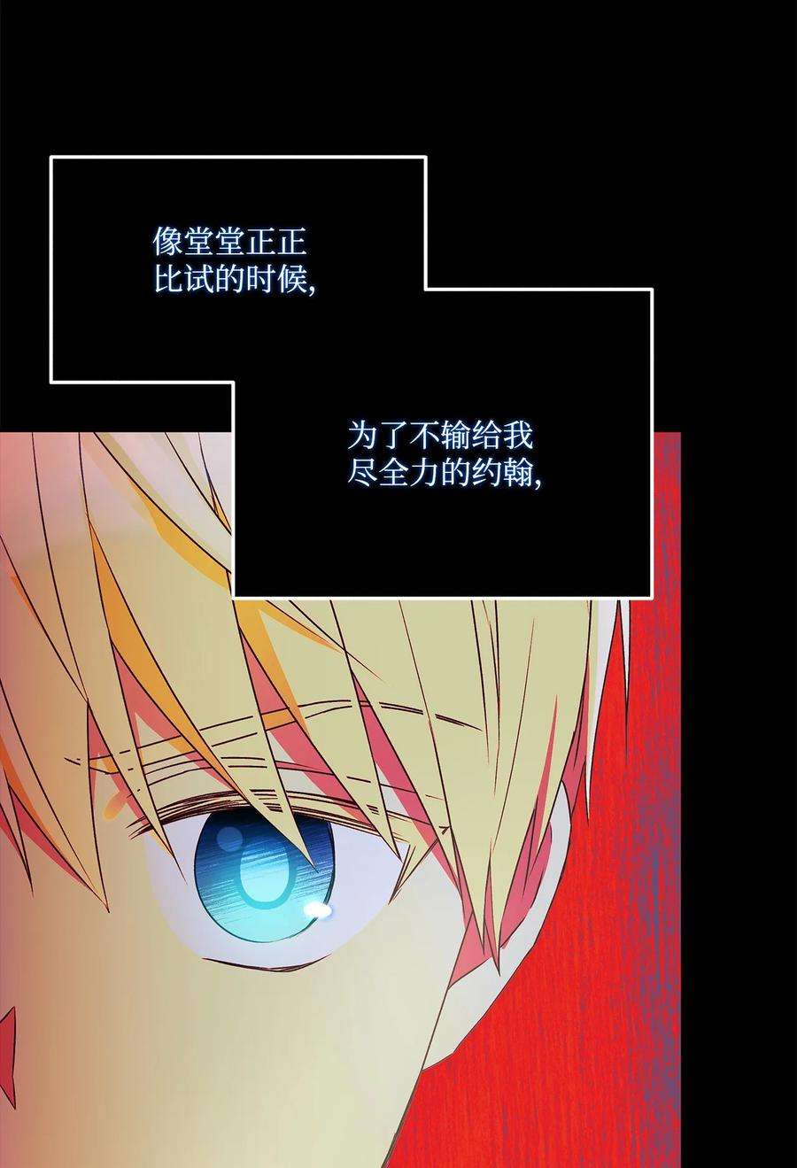 伊莲娜·埃沃的观察日志47 我也是弱者