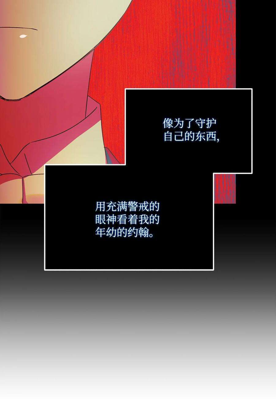 伊莲娜·埃沃的观察日志47 我也是弱者