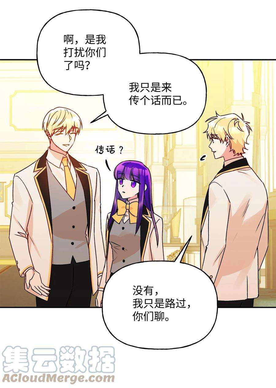 伊莲娜·埃沃的观察日志47 我也是弱者