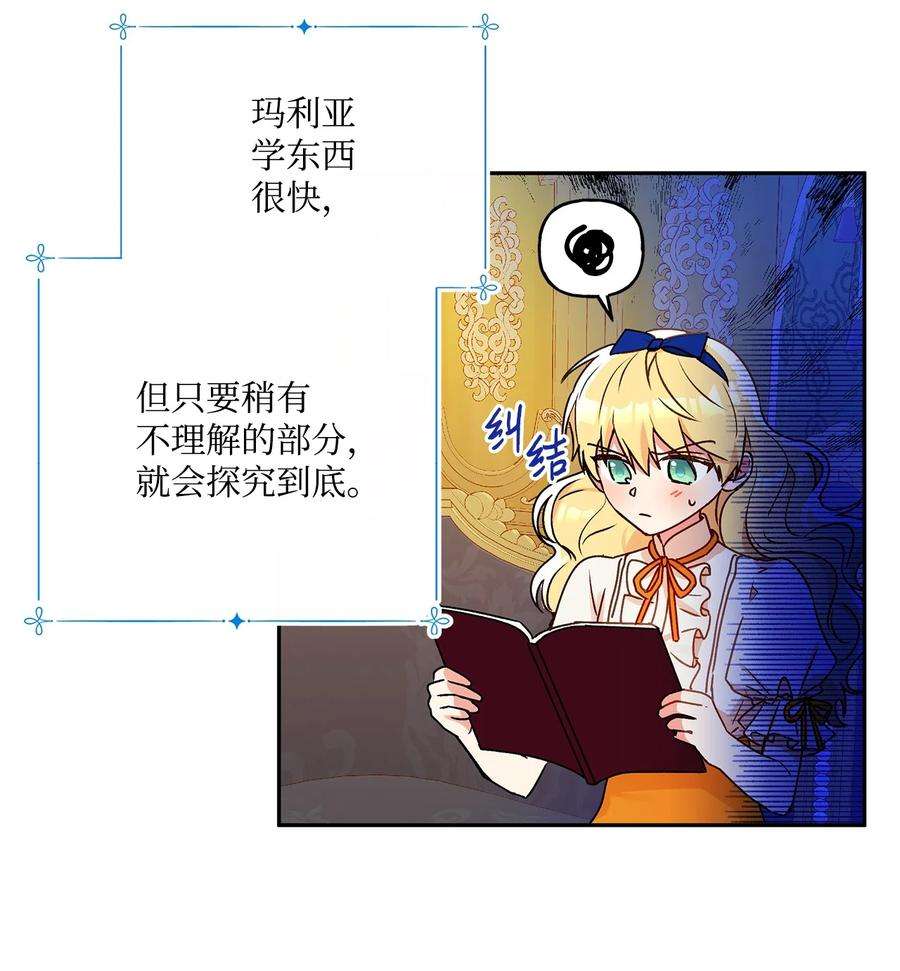 伊莲娜·埃沃的观察日志47 我也是弱者