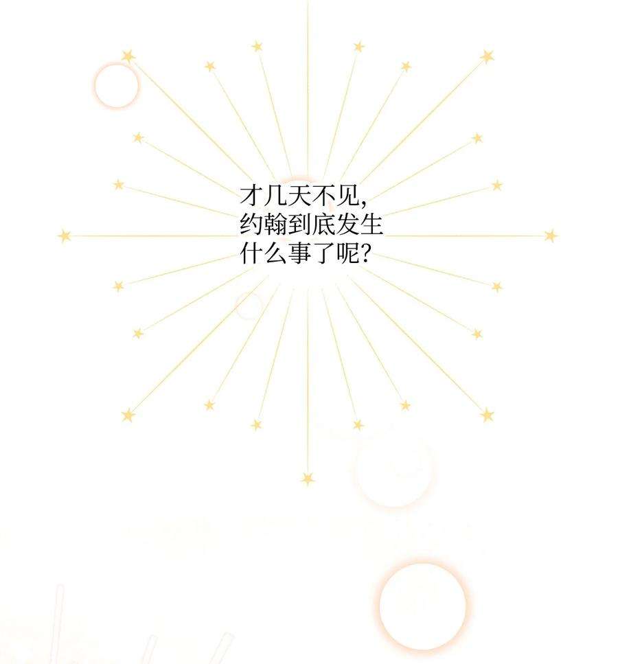 伊莲娜·埃沃的观察日志47 我也是弱者