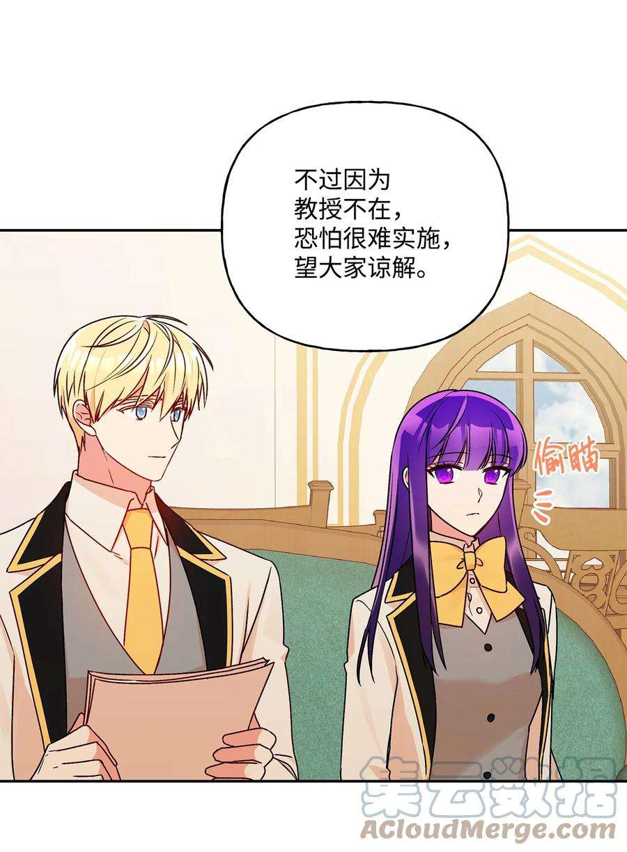 伊莲娜·埃沃的观察日志47 我也是弱者