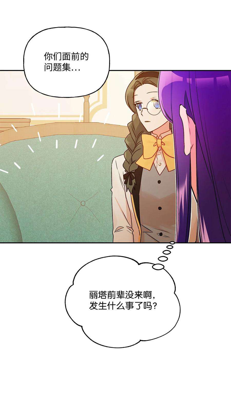 伊莲娜·埃沃的观察日志47 我也是弱者
