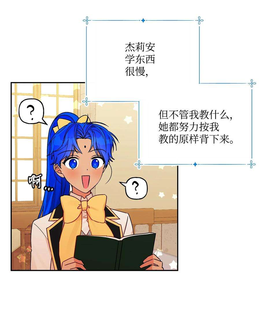 伊莲娜·埃沃的观察日志47 我也是弱者
