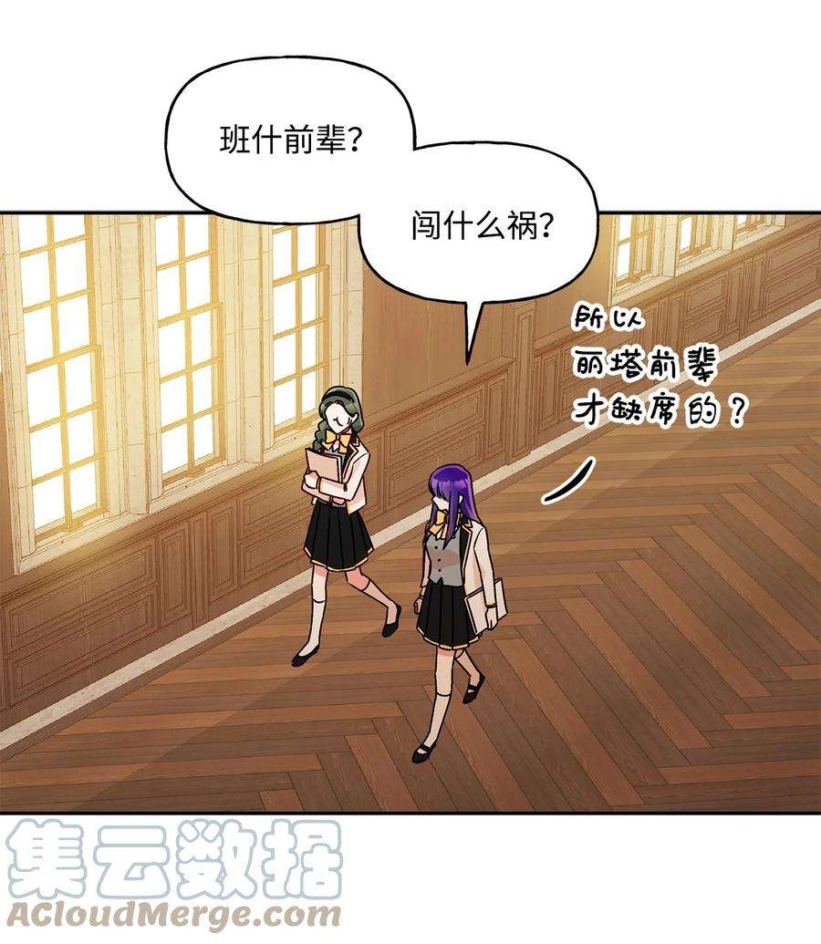 伊莲娜·埃沃的观察日志47 我也是弱者
