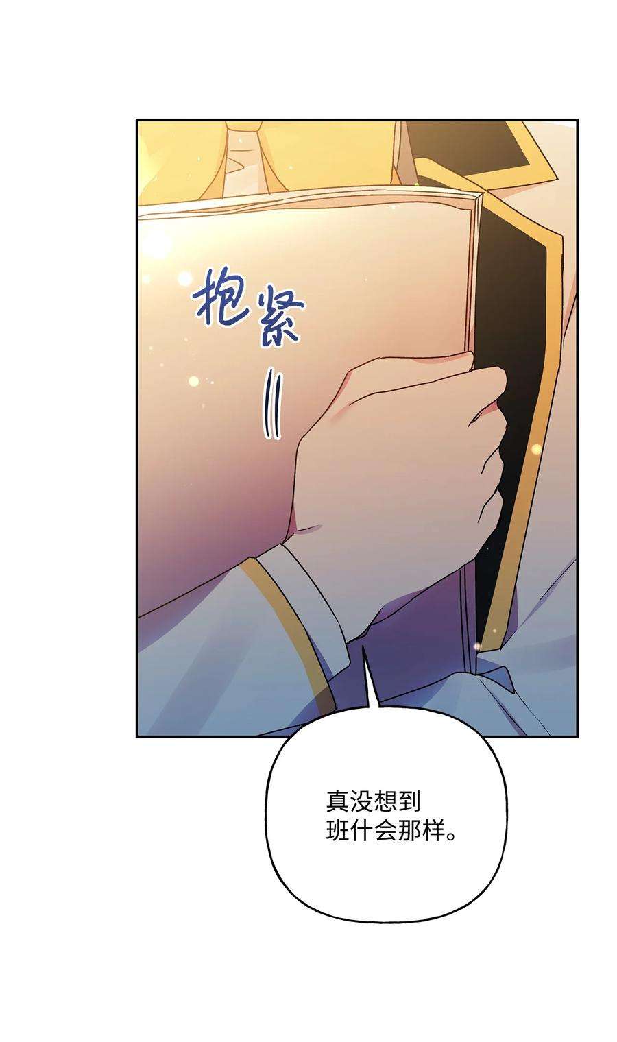 伊莲娜·埃沃的观察日志47 我也是弱者