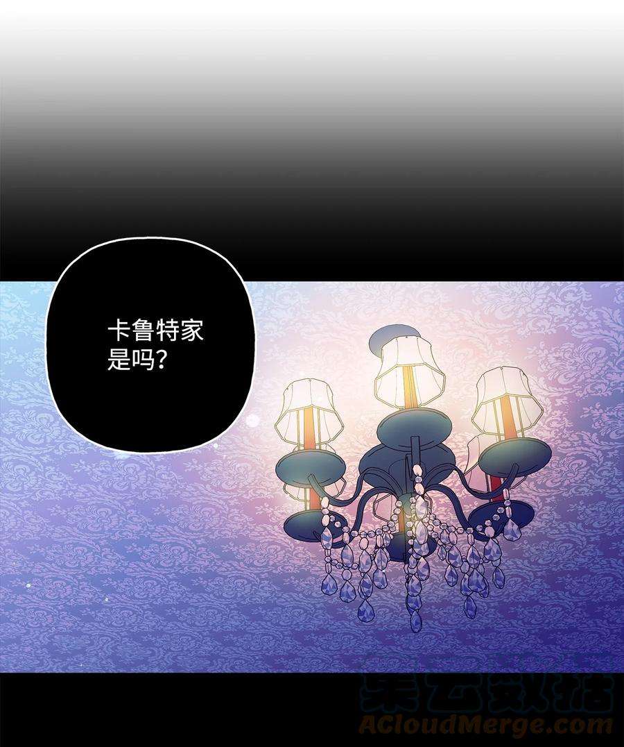 伊莲娜·埃沃的观察日志47 我也是弱者