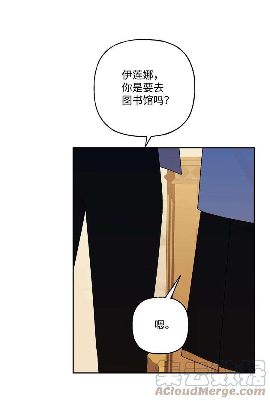 伊莲娜·埃沃的观察日志47 我也是弱者