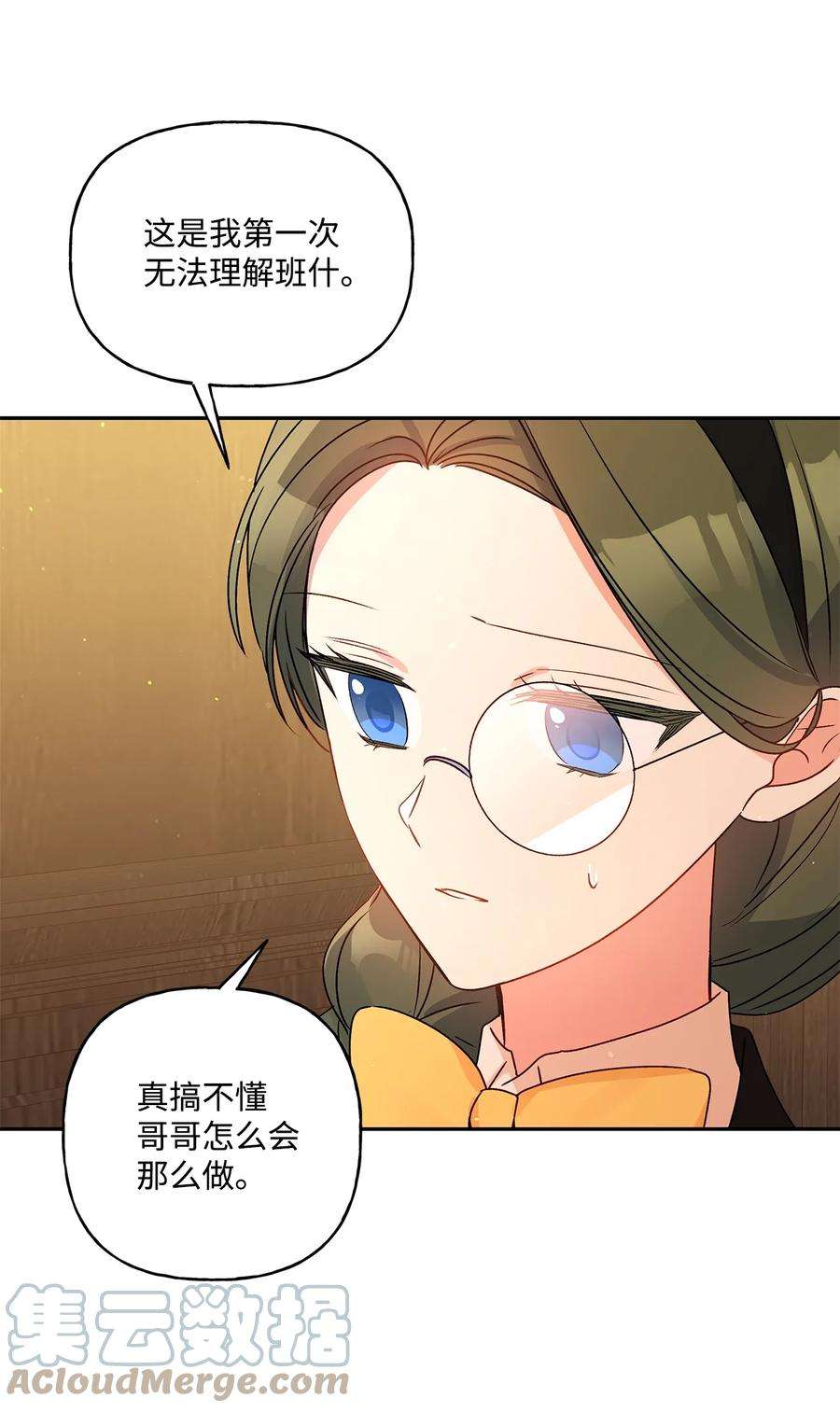 伊莲娜·埃沃的观察日志47 我也是弱者