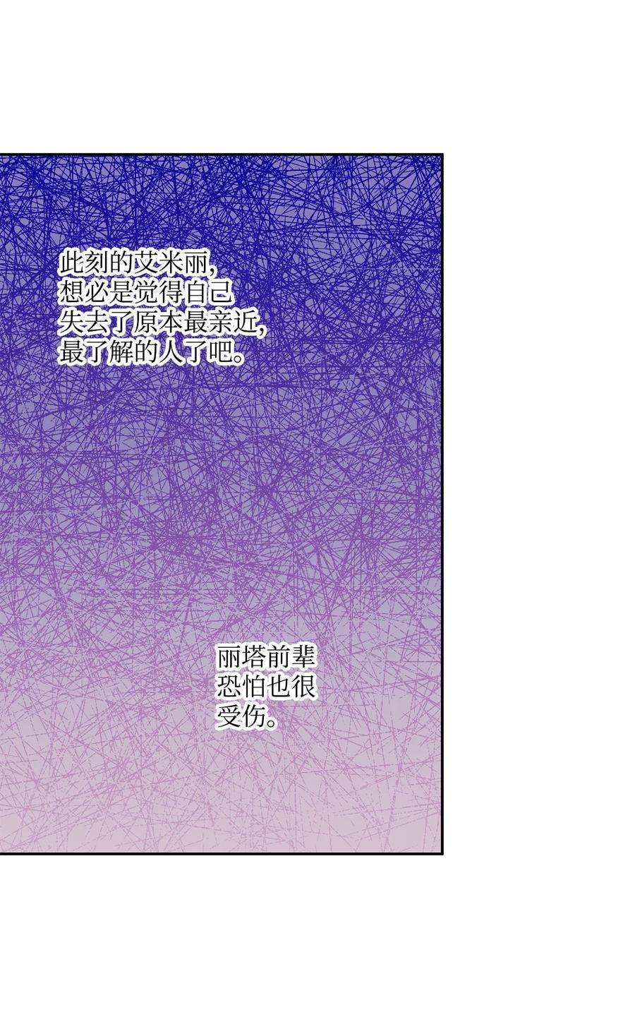 伊莲娜·埃沃的观察日志47 我也是弱者