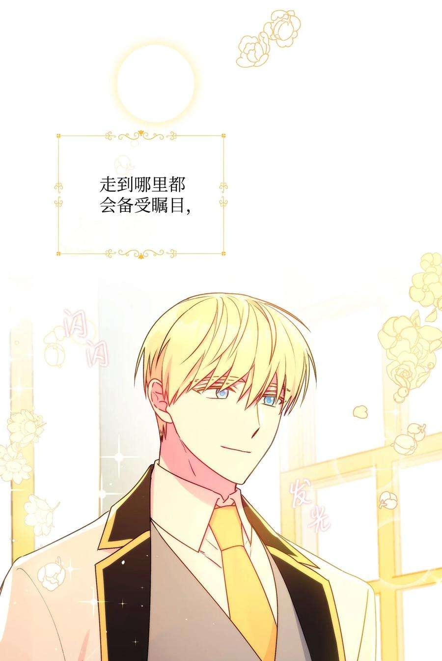 伊莲娜·埃沃的观察日志48 告白被拒