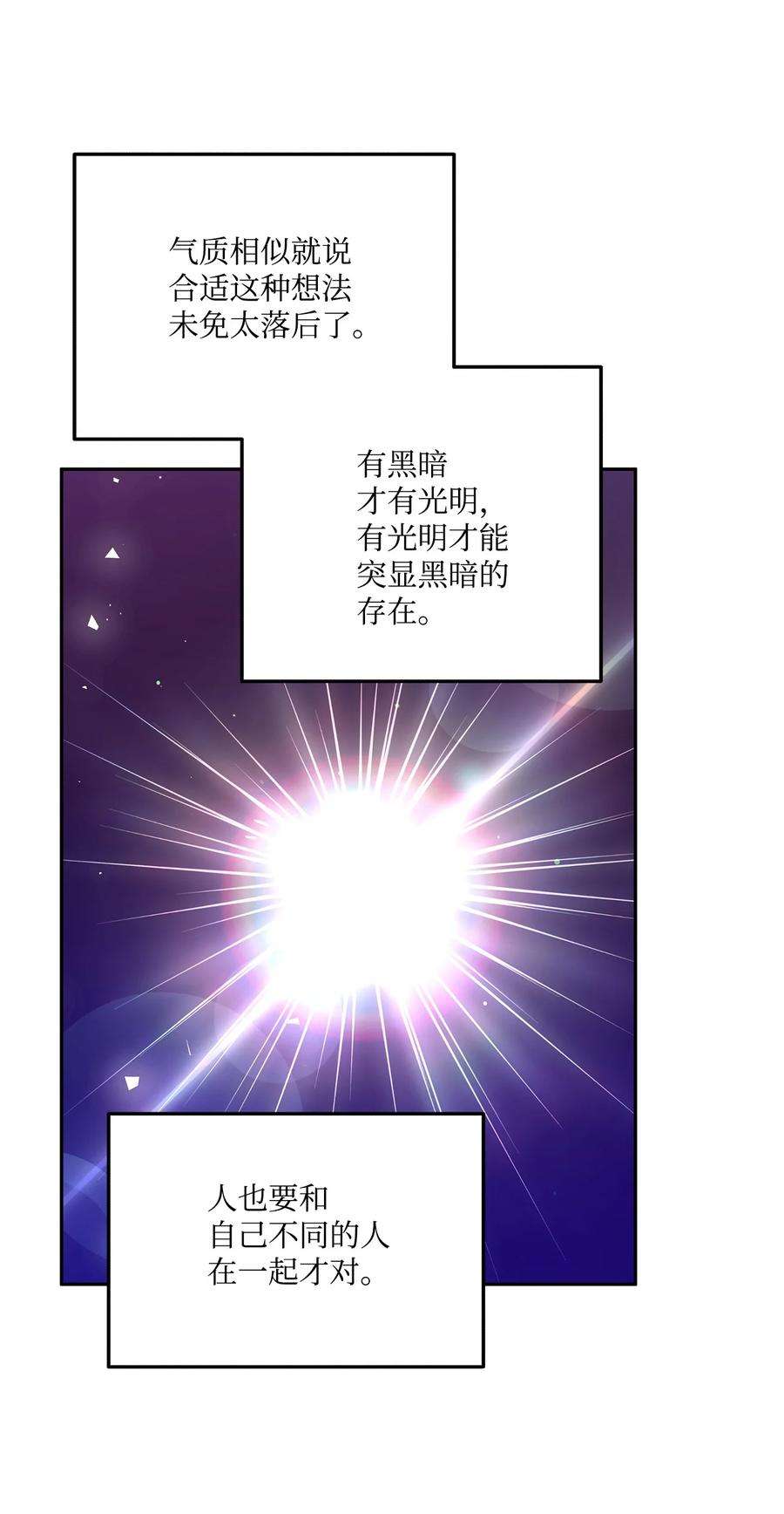 伊莲娜·埃沃的观察日志48 告白被拒
