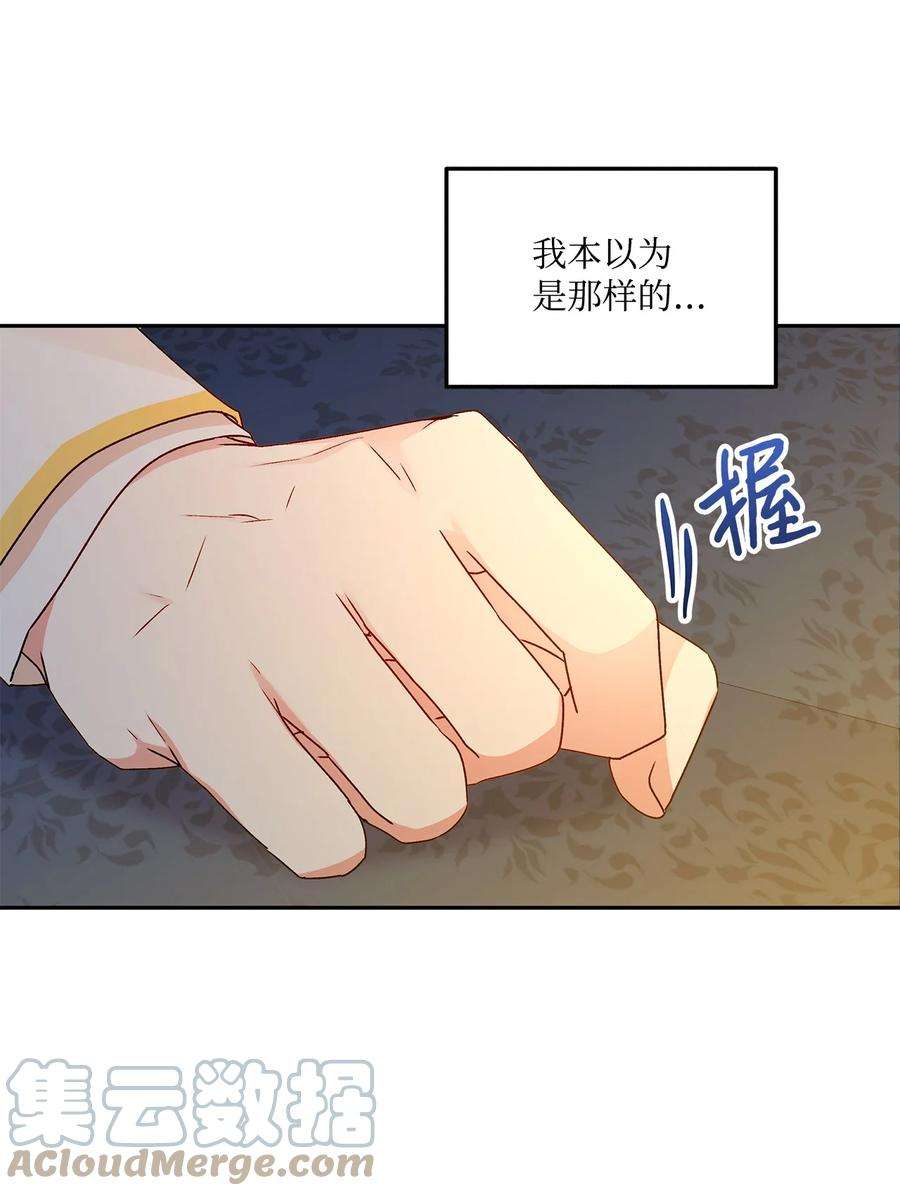 伊莲娜·埃沃的观察日志48 告白被拒