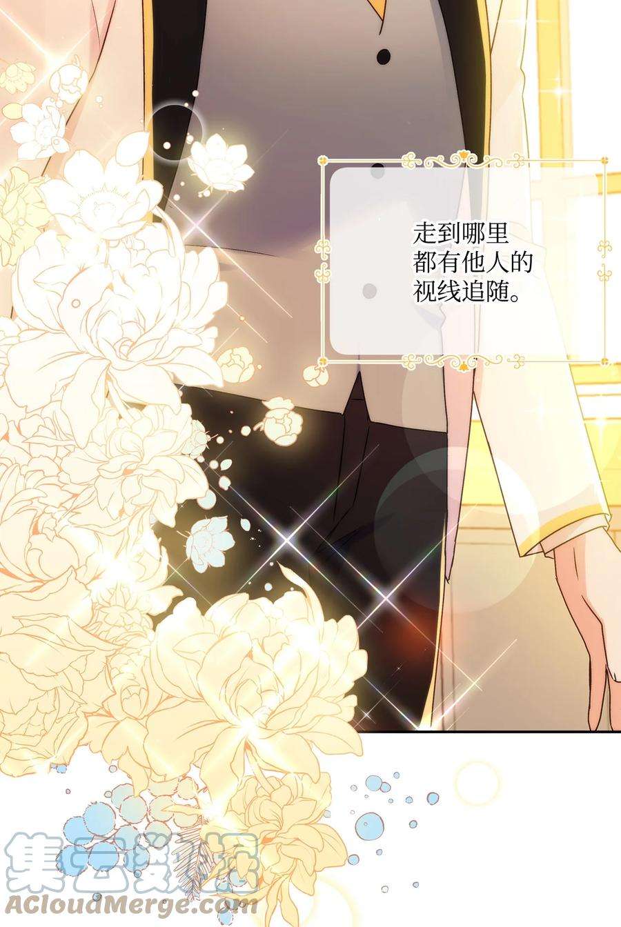 伊莲娜·埃沃的观察日志48 告白被拒