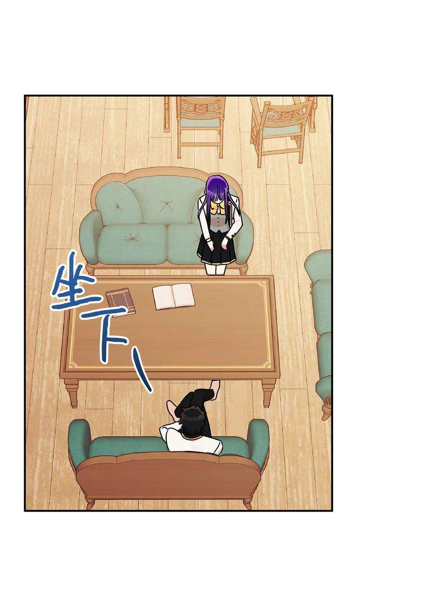 伊莲娜·埃沃的观察日志48 告白被拒