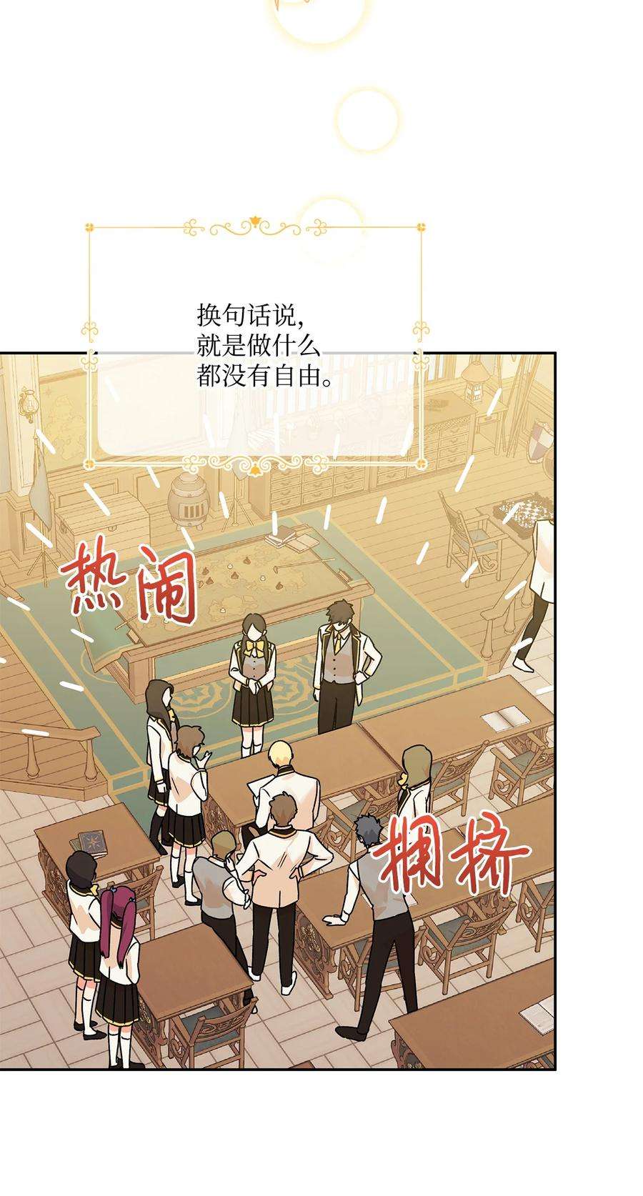 伊莲娜·埃沃的观察日志48 告白被拒