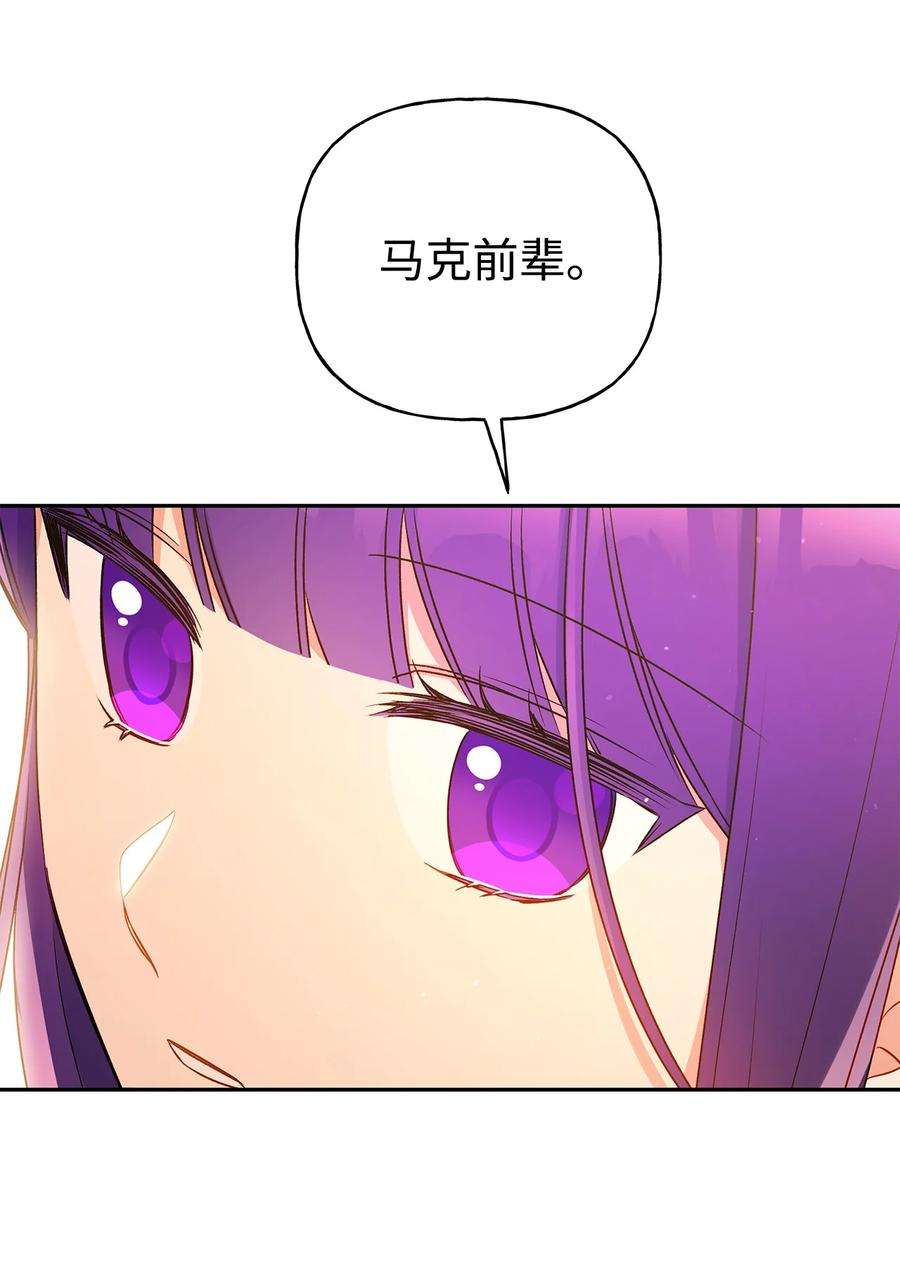伊莲娜·埃沃的观察日志48 告白被拒