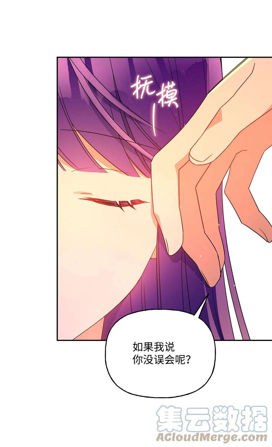 伊莲娜·埃沃的观察日志48 告白被拒