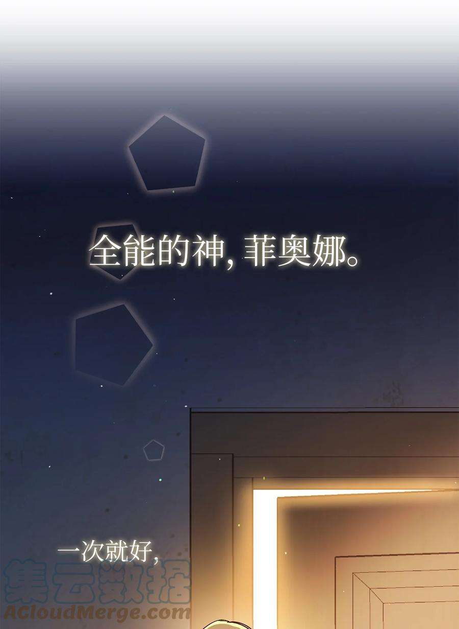 伊莲娜·埃沃的观察日志48 告白被拒