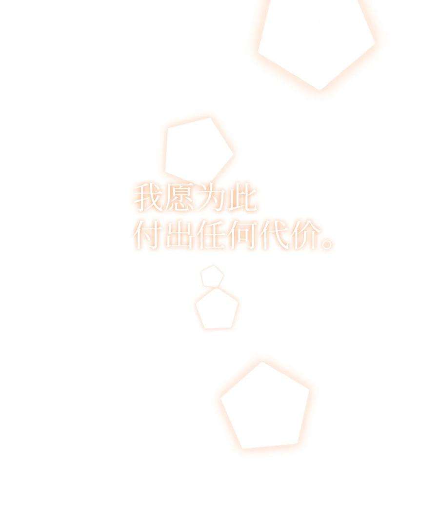 伊莲娜·埃沃的观察日志48 告白被拒
