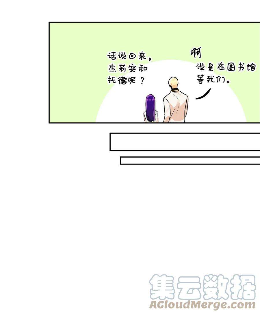 伊莲娜·埃沃的观察日志49 乌龙告白