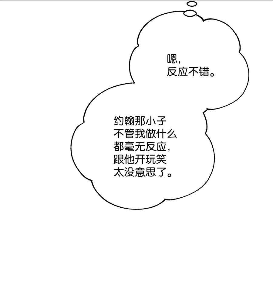 伊莲娜·埃沃的观察日志49 乌龙告白